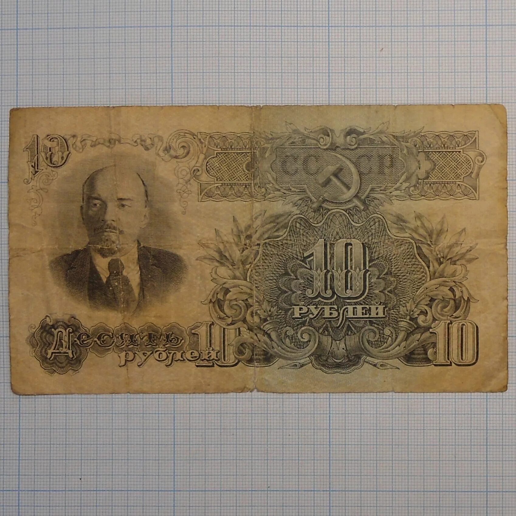 Купюры ссср 1991 купюры. Облигации. Облигация 1950 года. Деньги 1950. 50 рублей 1947 г банкнота.