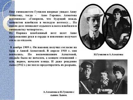 Н гумилев краткая биография