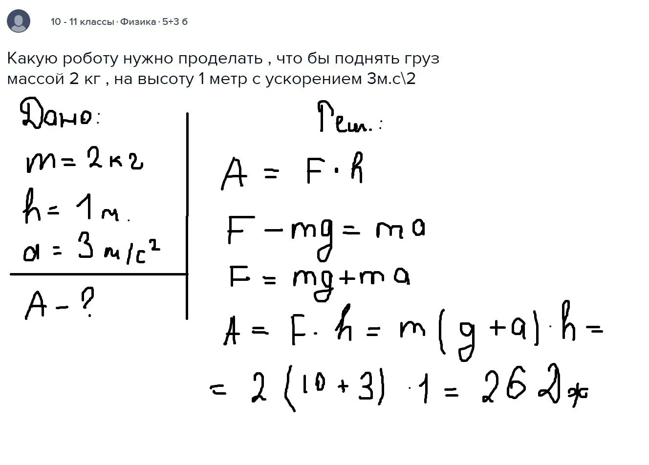 Определите мощность двигателя равномерно поднимающего лифт