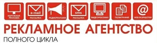 рекламное агентство полного цикла фото. айдентика города москва. рекламное агентство полного цикла. агентства полного цикла москва. пиар агентство полного цикла.