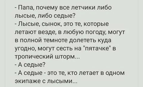 Почему отцы текст