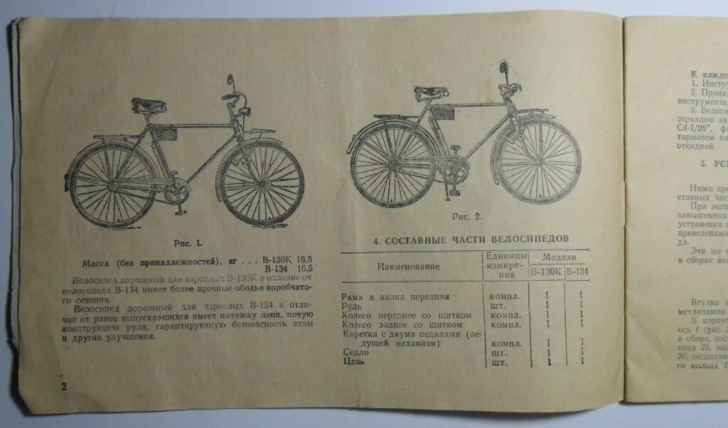 Велосипед аист размер колес. Велосипед Урал диаметр колеса. Аист велосипед СССР диаметр колес.