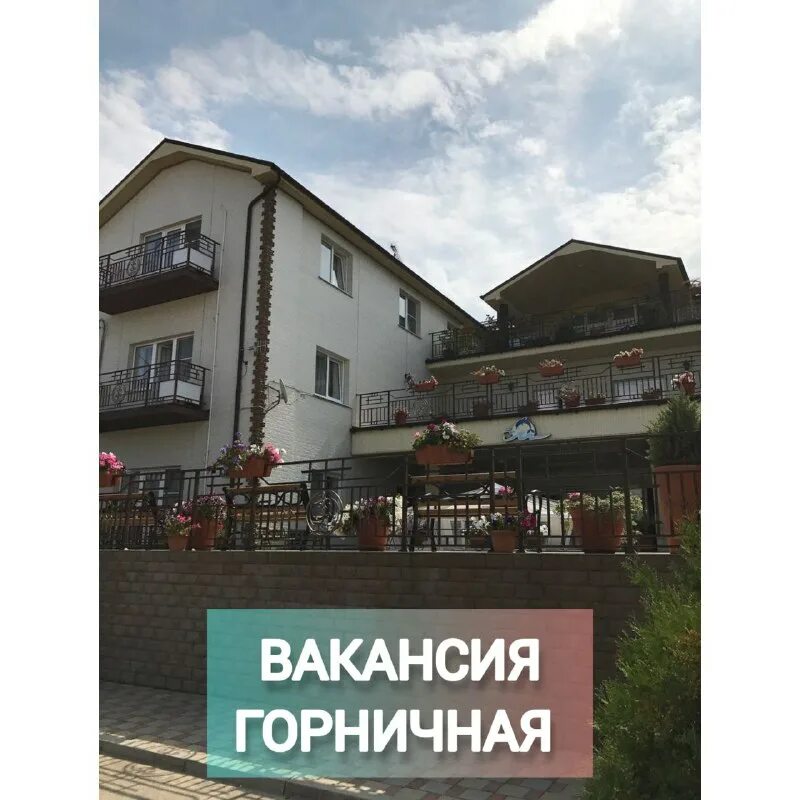 работа в анапе. работа с проживанием. работа с проживанием на море. анапа работа вакансии. вакансии анапа с проживанием для женщин.