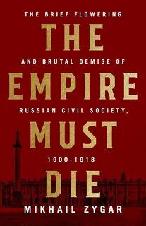 1917 читать