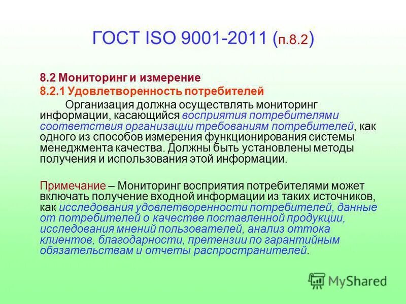 контроль в сфере закупок, осуществляемый заказчиком. контроль в сфере закупок осуществляют. кто обязан проводить мониторинг. кто обязан проводить мониторинг. как проводить мониторинг.