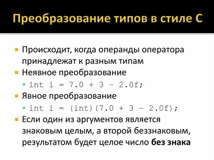 Преобразование статья