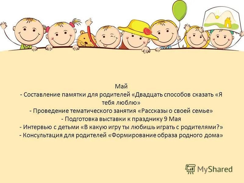 Подготовка к семейному празднику 10 предложений. Семейные традиции презентация. Описание картинки устное собеседование. Традиционные семейные традиции. Подготовка к семейному празднику 10 предложений.