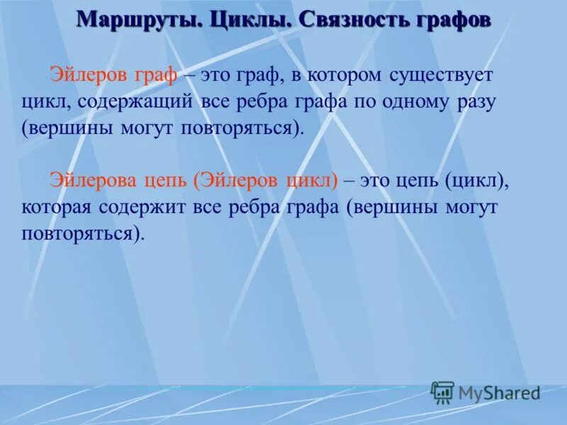 Характер графа. Характер графа