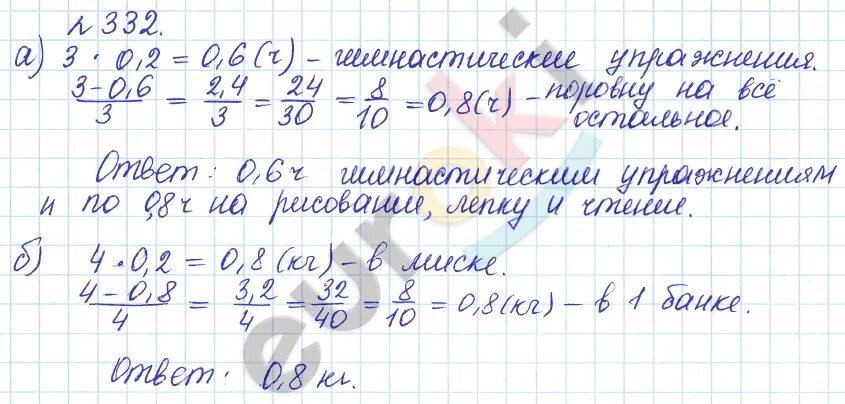 Найдите значение выражения применяя свойства вычитания (23. Математика 5 класс упражнение 332. Математика 6 класс упражнение 334. Математика 6 класс виленкин 325. Виленкин 337 математика 6.