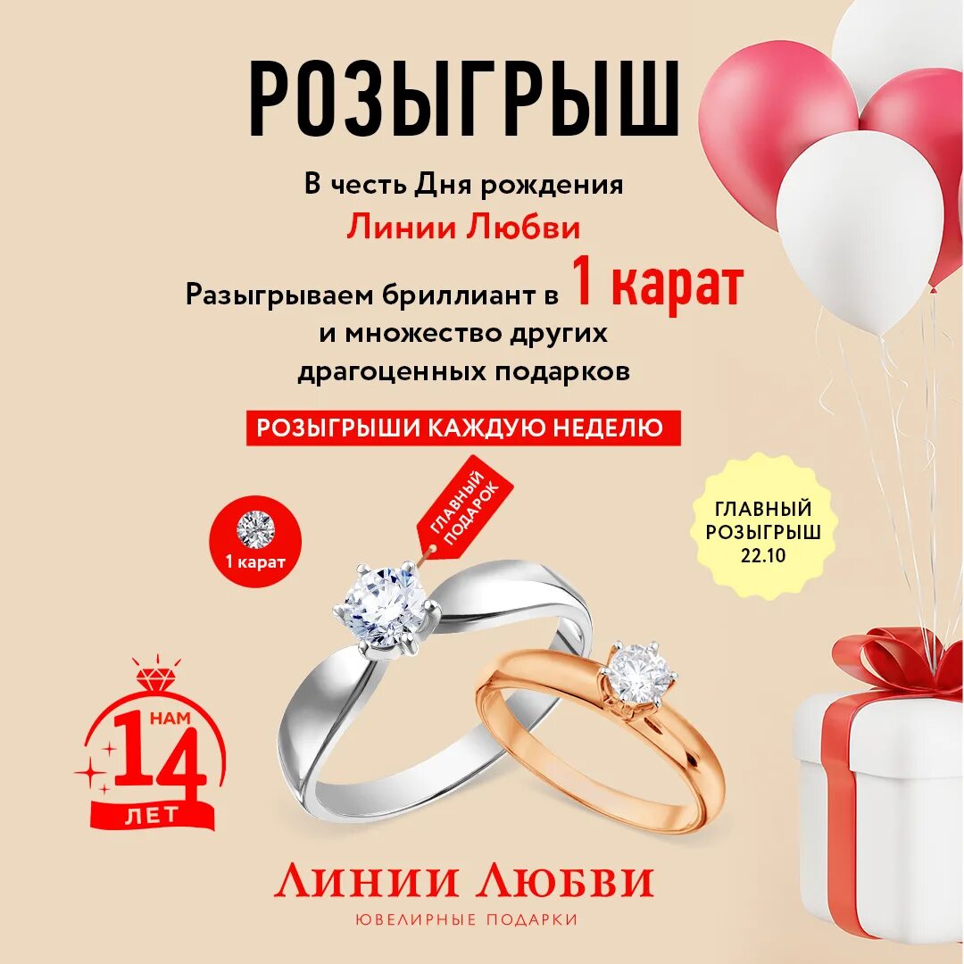 Линия любви и каратов