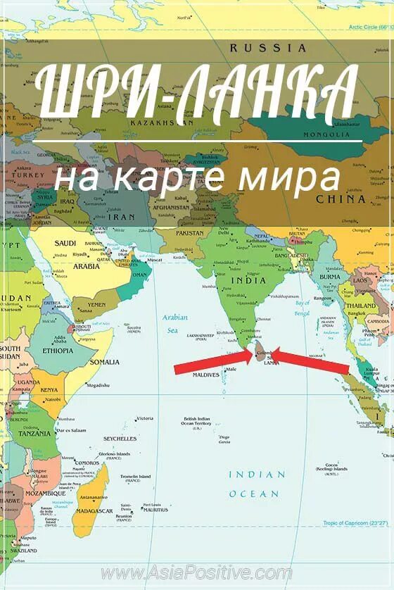 Шри Ланка Цейлон на карте. Шри Ланка на карте где находится какая Страна. Шри Ланка на карте где находится.