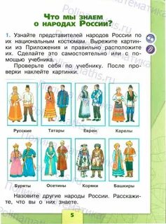 Ктп плешаков 1 класс