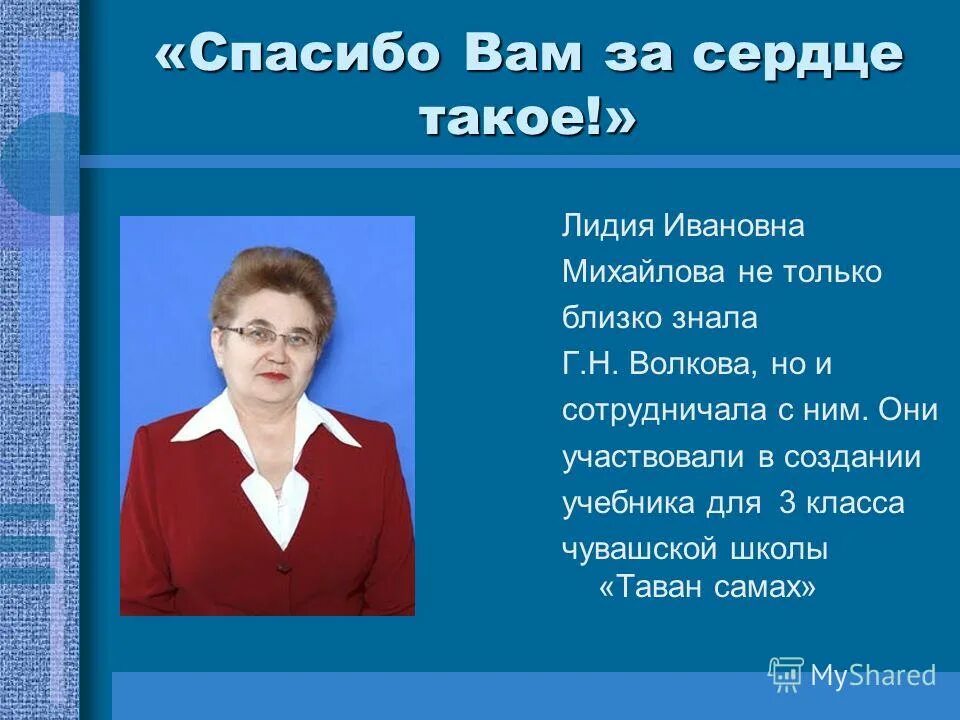 Волкова н п