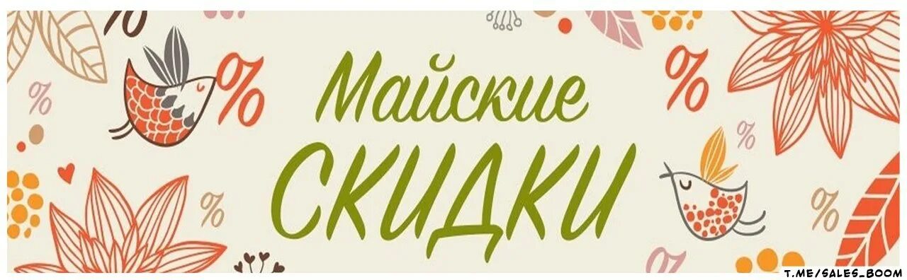 Акция 1+1= -10%. Акция 10%. Скидки первым покупателям. Акция. Акция 10%.