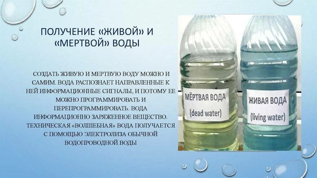 Как пить живую и