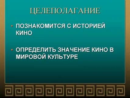 Экранизация значение