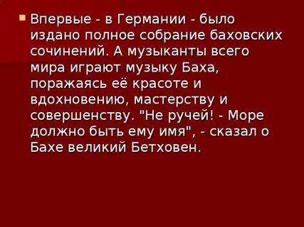 Баха какое имя