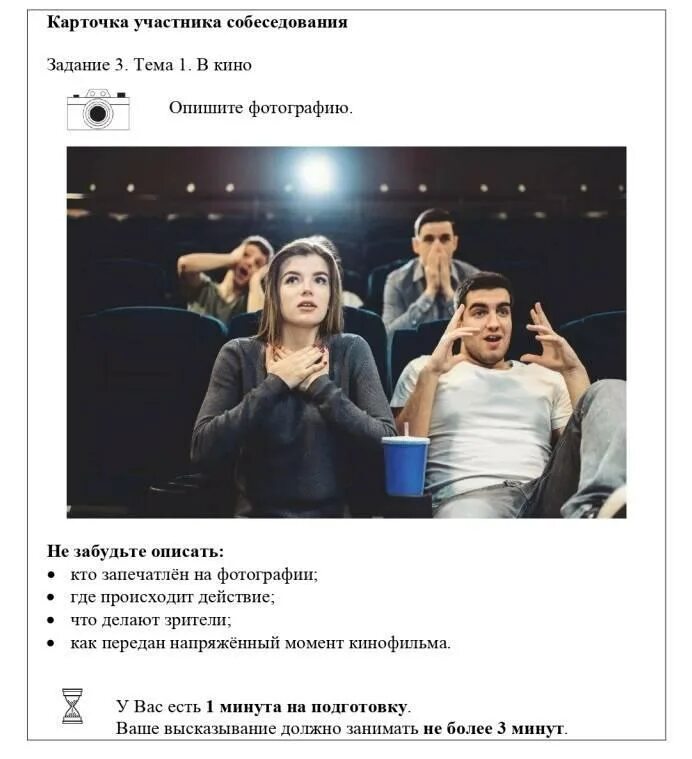 Устное собеседование 9 класс 61 регион. Устное собеседование ответы. устное собеседование 2023. итоговое собеседование 2023 ответы. сливы устного собеседования 2023.