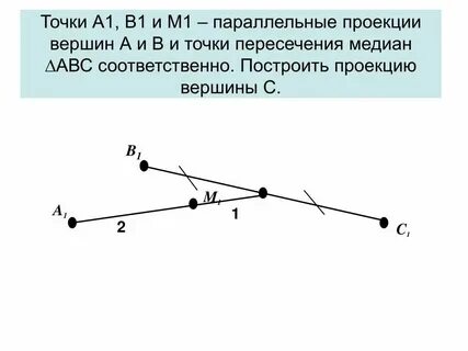 Точки а 14 8 1