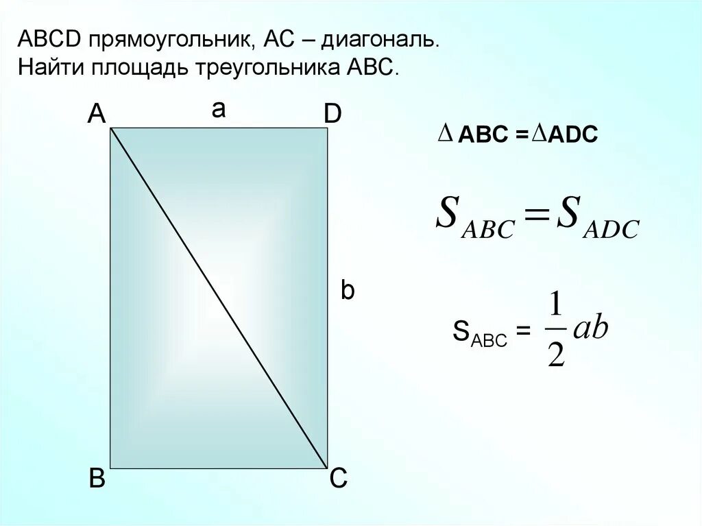 Найдите площадь прямоугольного треугольника abc. Как найти площадь прямоугольника зная диагональ. Формула нахождения диагонали прямоугольного треугольника. Как вычислить диагональ треугольника. Как найти площадь прямоугольника через диагональ.