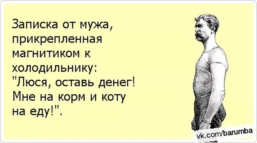 Привязка мужа к жене