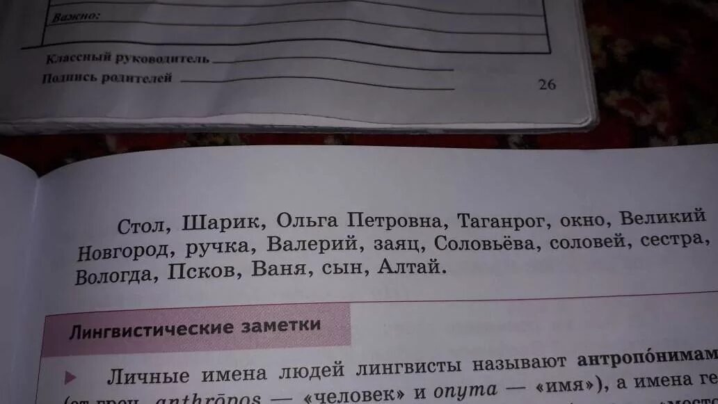 Распределить слова по группам в первую