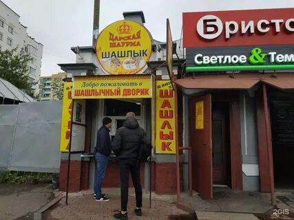 Шашлык архангельск