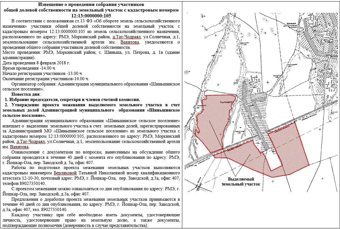 Выдел земельного участка из общей долевой собственности. Проект межевания земельных участков сельхозназначения. Выдел доли земельного участка. Схема выдела земельного участка. Выдел в счет доли