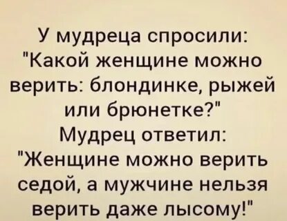 У мудреца спросили какая жизнь лучшая