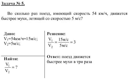 Задачи по физике 8 класс с решением. Задачи для самостоятельного решения по физике 8 класс. Составить задачу по физике 8 класс. Физика 8 класс решение задач.