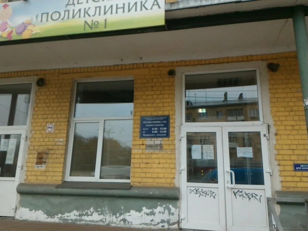 3 городская детская тверь. детская больница 3 тверь. детская больница 1 тверь. детская больница 3 тверь. рыбацкая 7 детская больница.