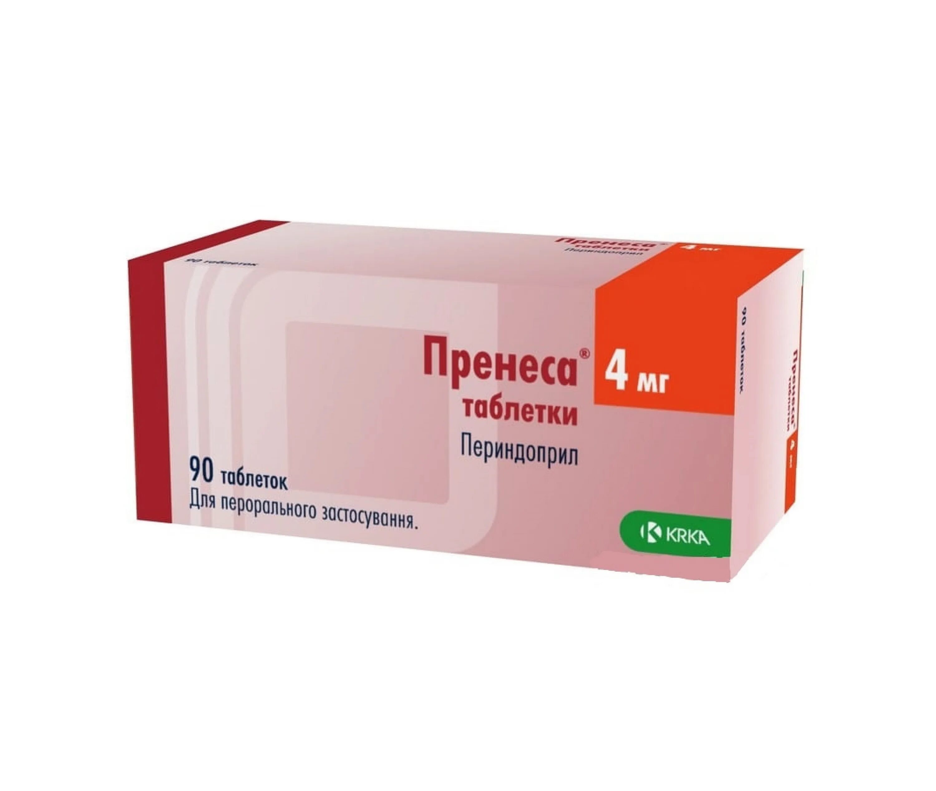Перинева таблетки 4мг цена инструкция. Перинева 4 мг. Периндоприл 8 мг. Перинева 8 мг. Периндоприл 10 мг.