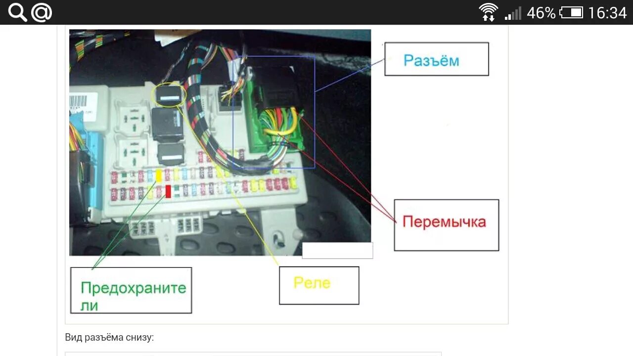 Не гори ближний свет форд фокус. Форд фокус 2 реле фар ближнего света. Реле ближнего света Форд фокус 2. Реле дальнего света Форд фокус 2. Форд фокус 2 не горит Ближний свет левой фары.