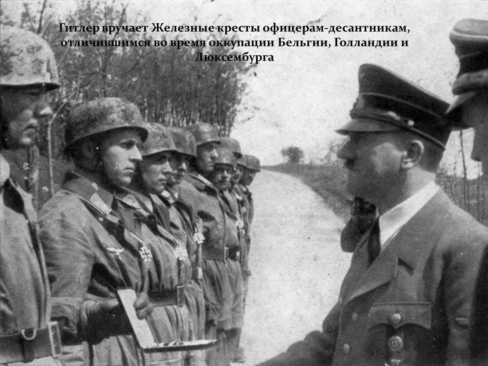 Вермахт в 1945 году