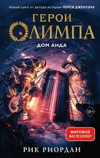Олимп книга
