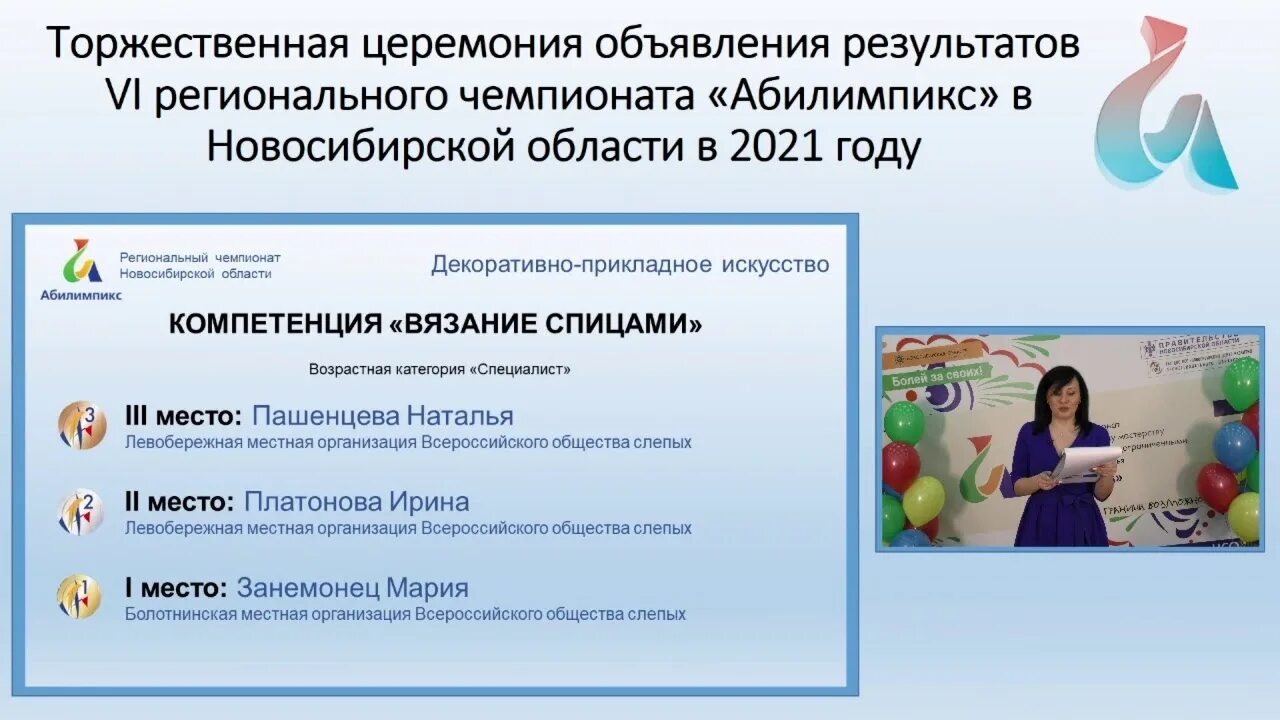 Организационная структура конкурсов абилимпикс на региональном уровне. Абилимпикс 6 Чемпионат. Оценочный лист Абилимпикс. Абилимпикс категории участников. Национальный Чемпионат Абилимпикс 2022.