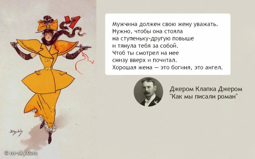 Как заставить мужа уважать. Мужчина должен уважать женщину. Уважай жену свою. Мужчина который не уважает свою жену. Как уважать жену.