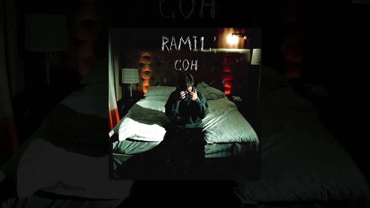 Ramil сон. Играть песню сон