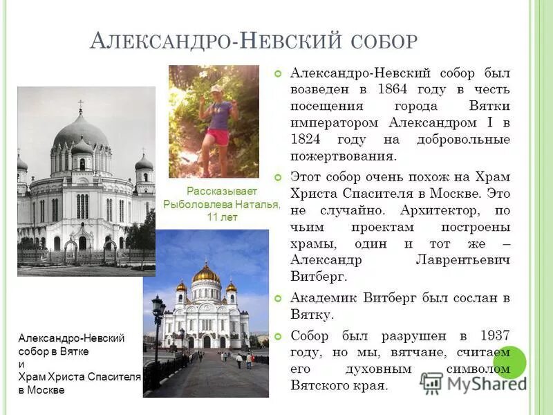 Храм россии храм христа спасителя сообщение. Бассейн в москве до храма христа спасителя. Расписание собора христа спасителя. Храм христа спасителя в москве с высоты. Расписание служб в храме христа спасителя в москве.