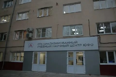 Южный федеральный научный центр