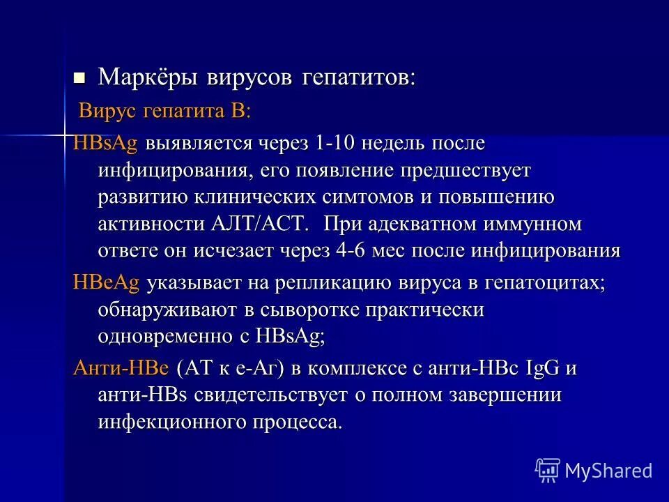 Кровь на маркеры вирусных гепатитов