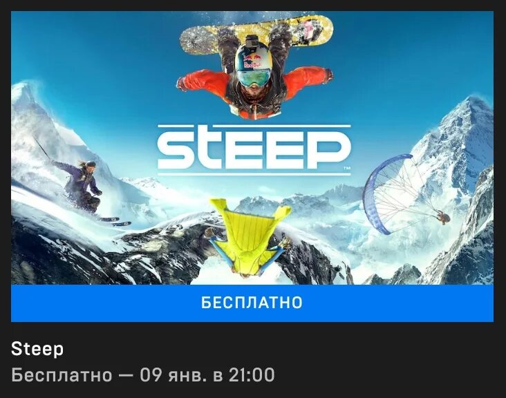 Steep прохождение. Steep обложка. Steep игра. Steep похожие. Steep beta.