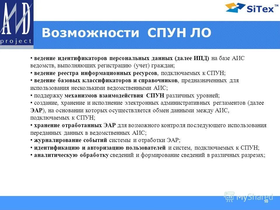 Создание инфраструктуры пространственных данных рф. Назначение источников питания сварочной дуги их классификация. Схемы классификации источников питания сварочной дуги. Идентификаторы персональных данных. Создание инфраструктуры пространственных данных рф.