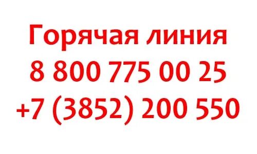 Горячая линия мфц воронеж. Горячая линия Мвидео номер телефона. Номер телефона горячей линии магазина м-видео. М видео номер телефона горячей линии. МФЦ Барнаул горячая линия.