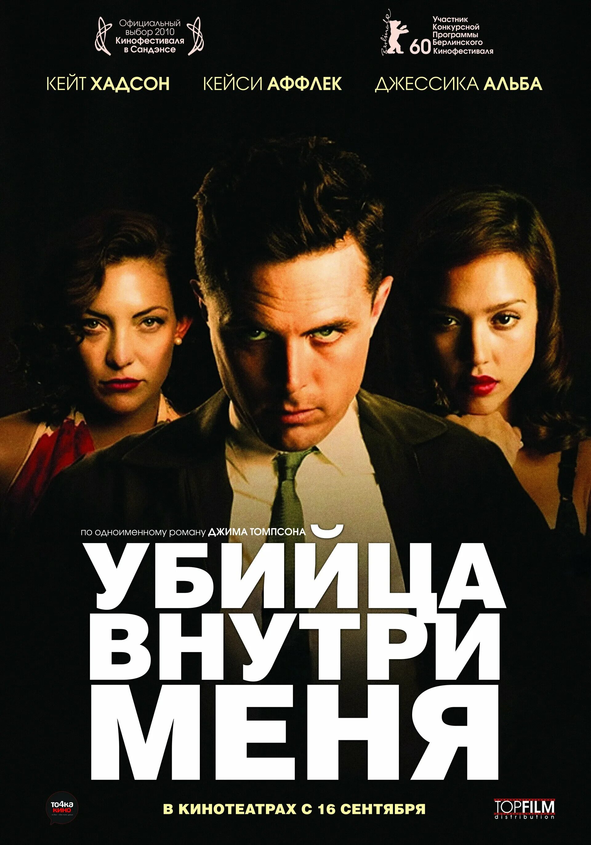колокольников телохранитель киллера. кристанна локен наемницы. The replacement killers (1998). игорь лифанов сейчас 2023. фильм про наемных убийц 2022.