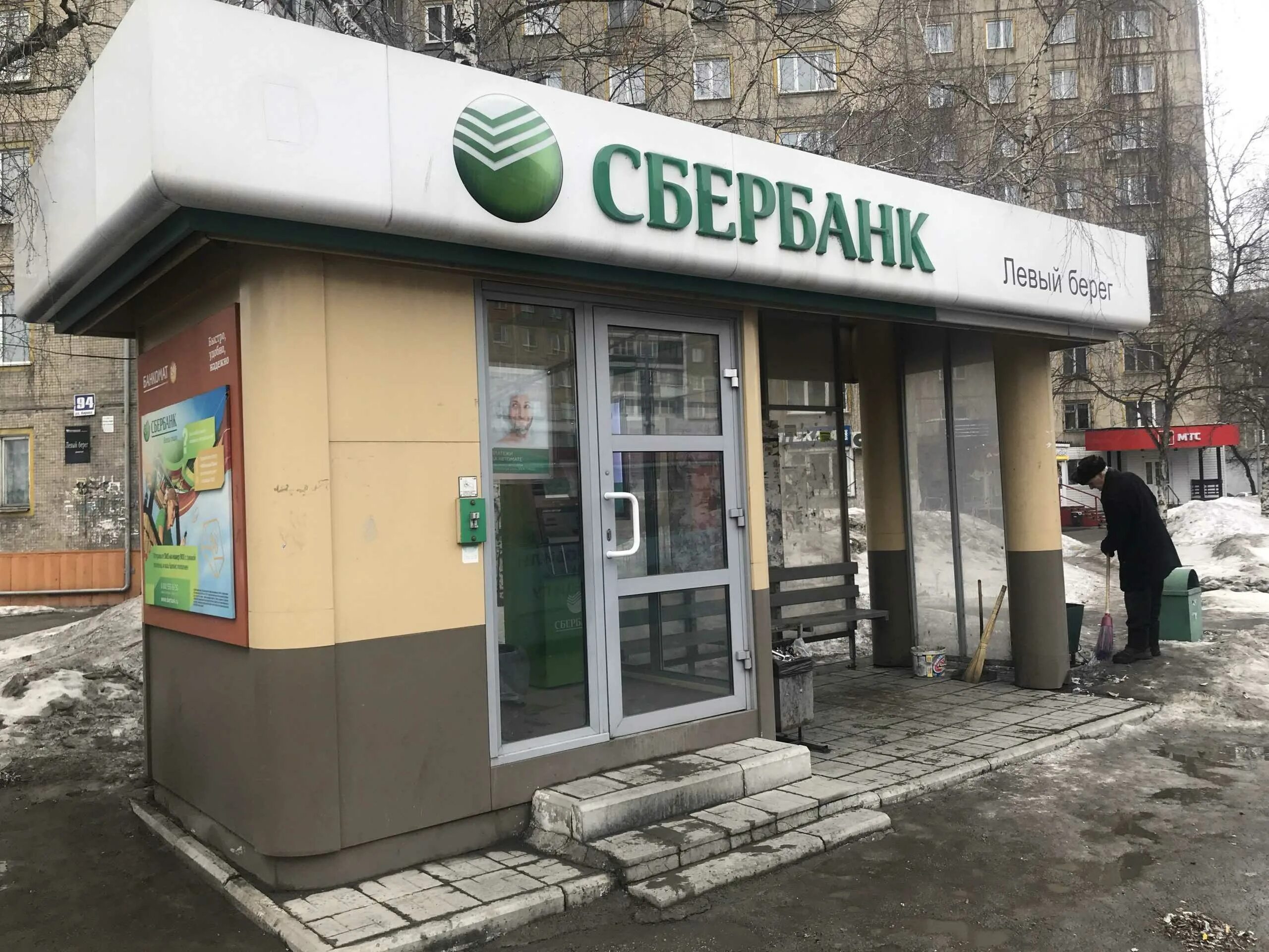 Сбербанк левый берег