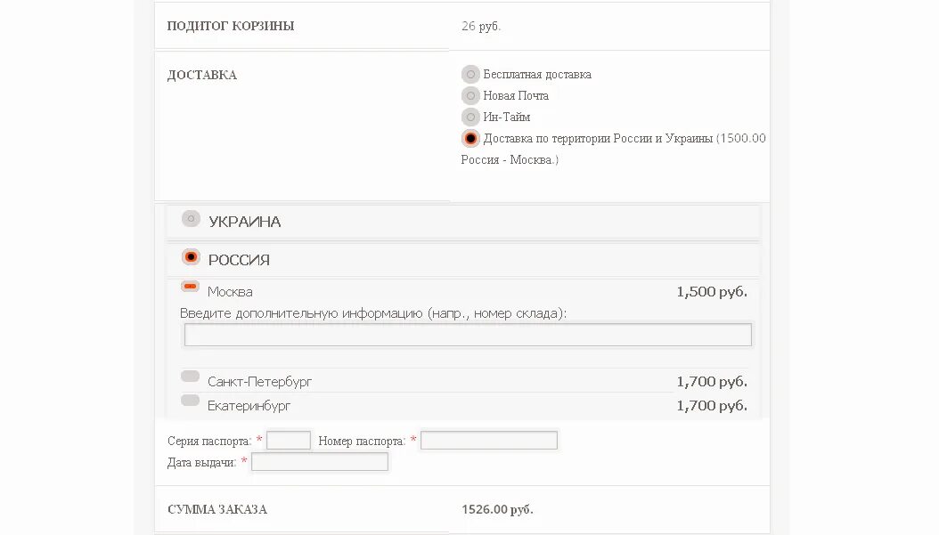 Подитог