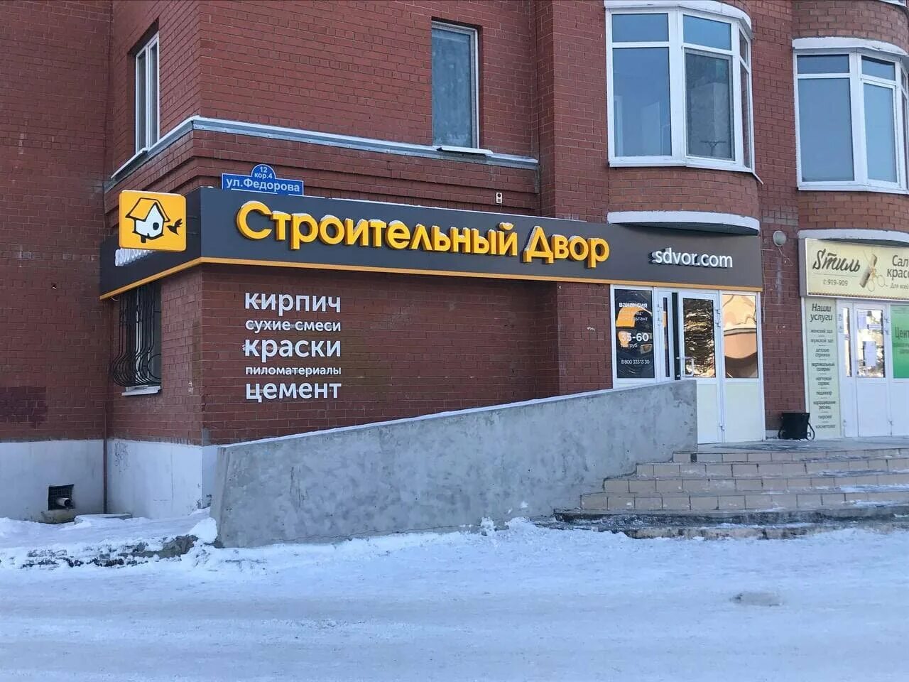 тюмень улица авторемонтная. улица николая федорова в тюмени. строительный двор московский тракт 130/1. строительный двор щербакова тюмень. ул самарцева 3 тюмень.