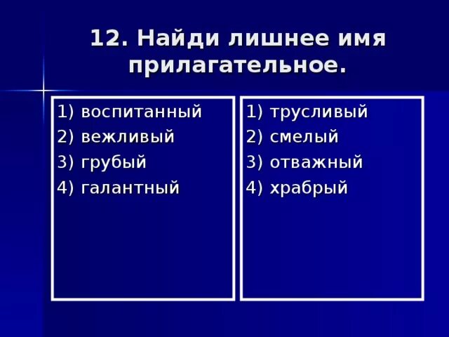 Избыточные прилагательные. Избыточное прилагательное примеры. Прилагательное избыточное по смыслу. Что значит избыточное прилагательное. Воспитанны 2 н