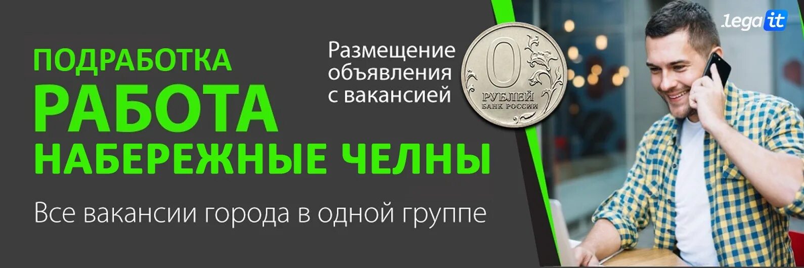 Шабашка оренбурге работа. Халтура шабашка. работа подработка халтура услуги. шабашка группа. реклама групп работа халтура.